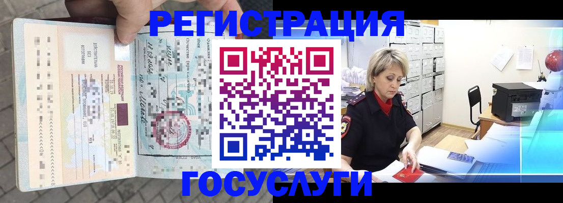 временная регистрация недорого в Тереке