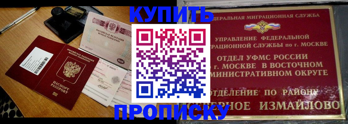 временная регистрация купить в Тереке