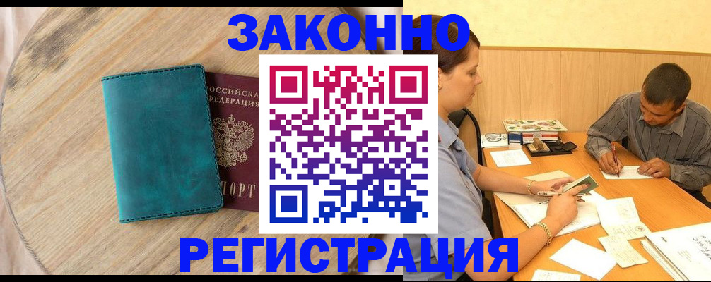 регистрация для дет. сада в Тереке