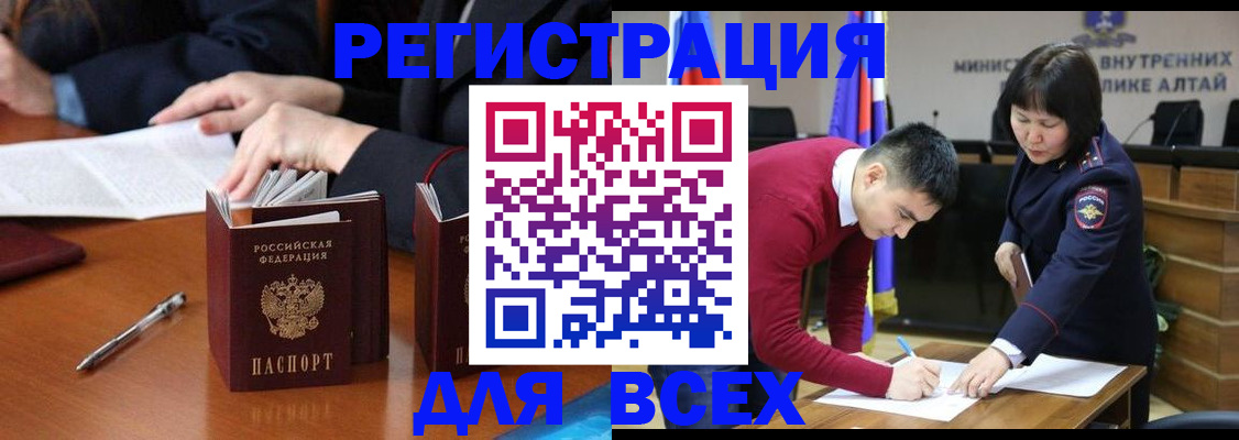 временная регистрация надежно в Тереке