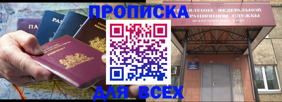 временная прописка в Тереке