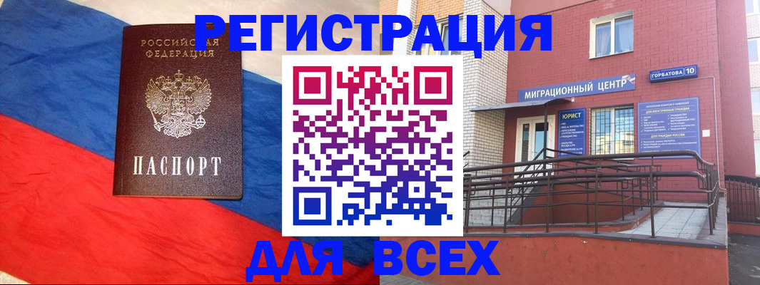 временная регистрация для школы в Тереке